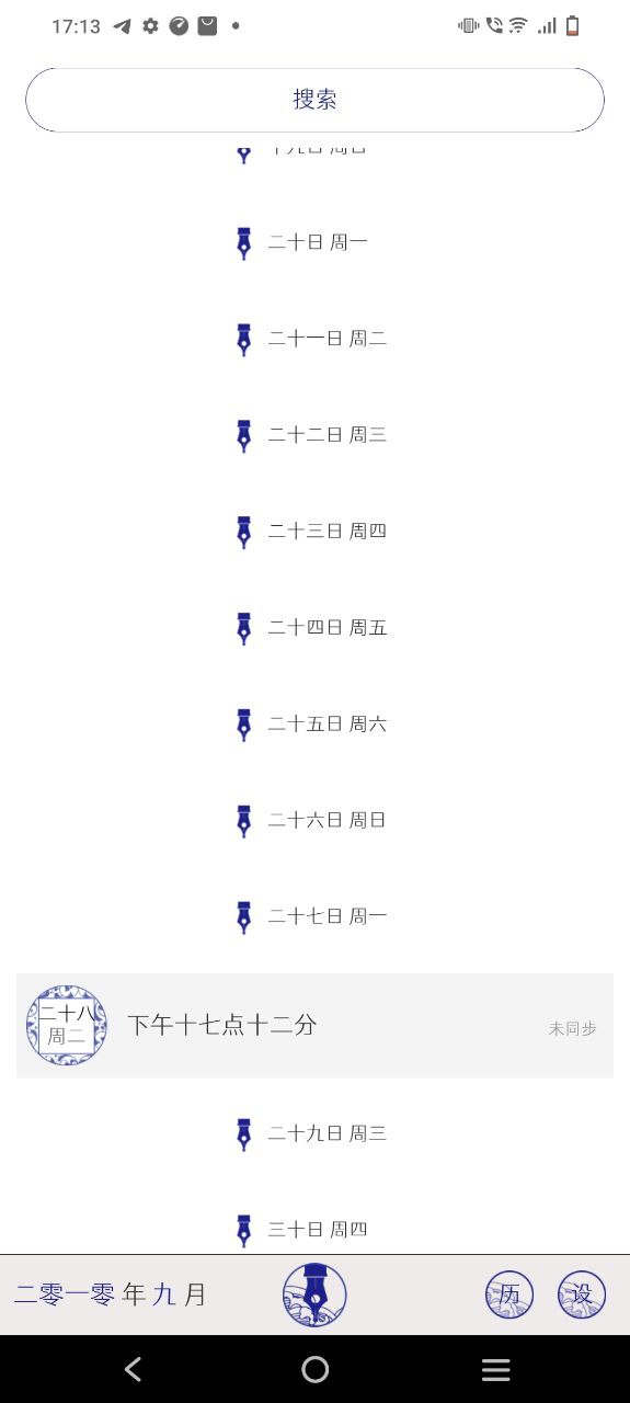 每日日记