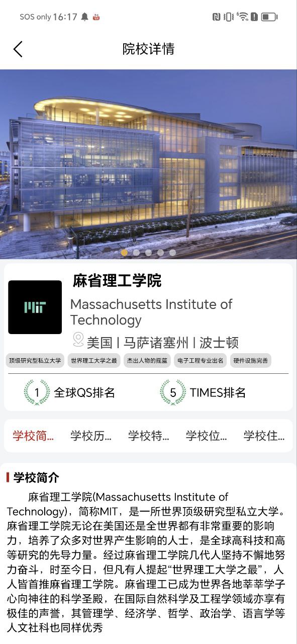 巨湘出国留学 安卓版