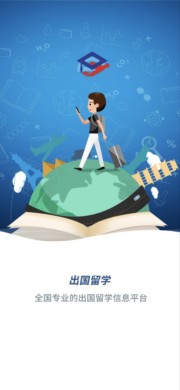 巨湘出国留学 安卓版