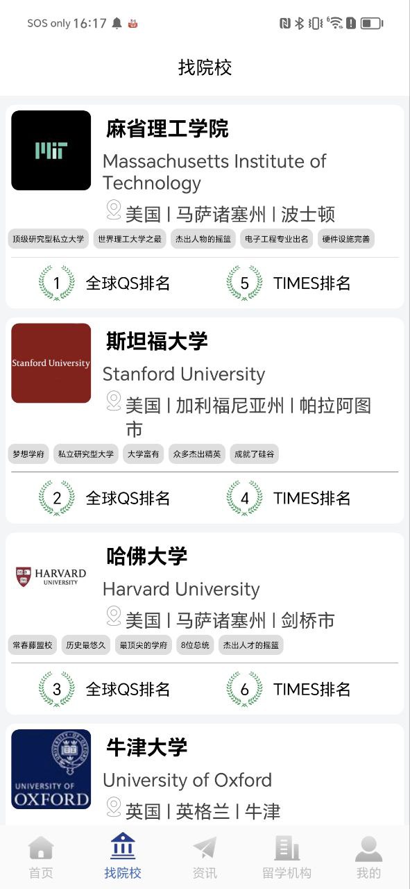 巨湘出国留学 安卓版