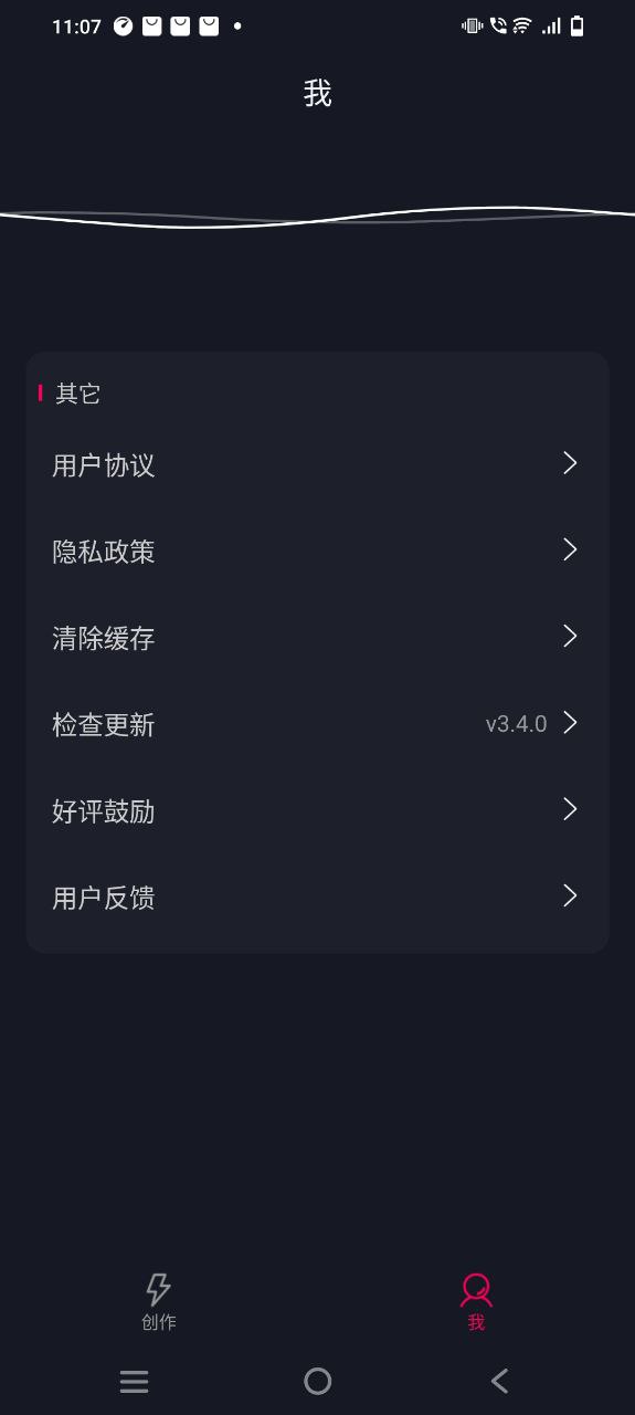 影音剪辑 安卓版