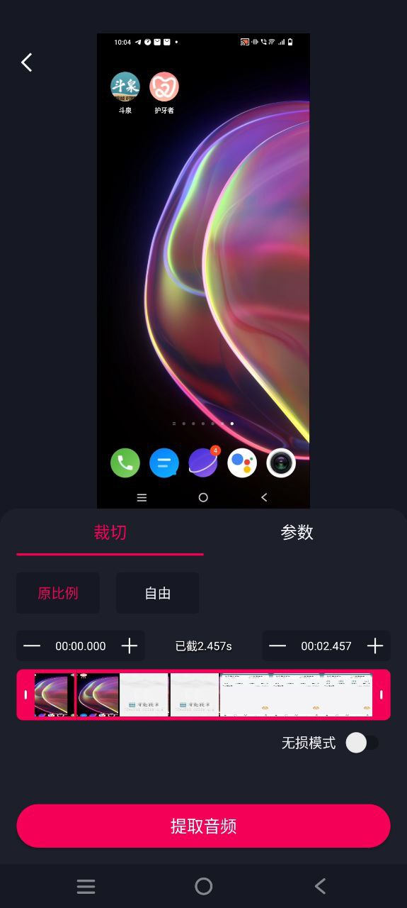 影音剪辑 安卓版