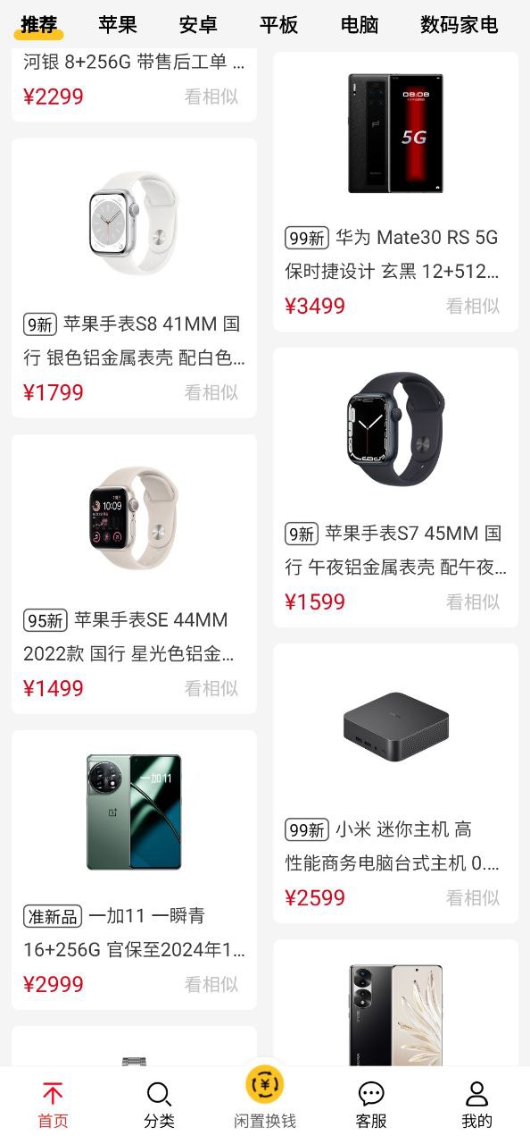 小白有品