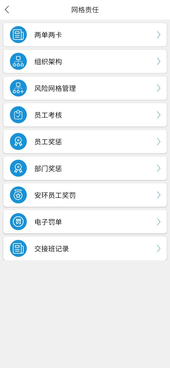 微安全