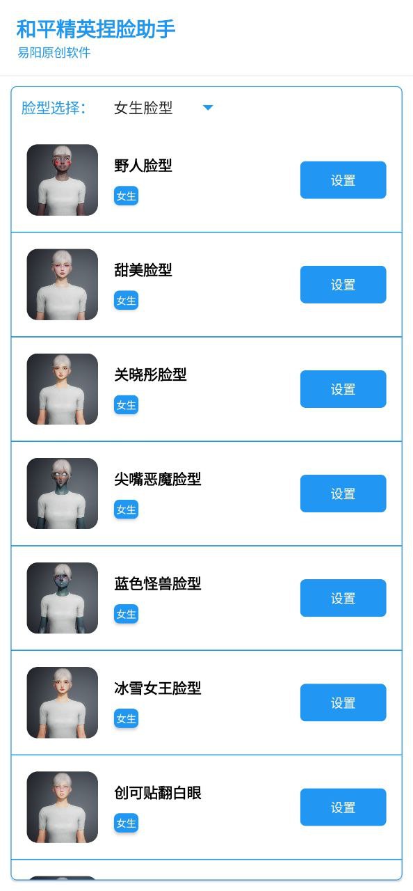 花猫画质助手 安卓版