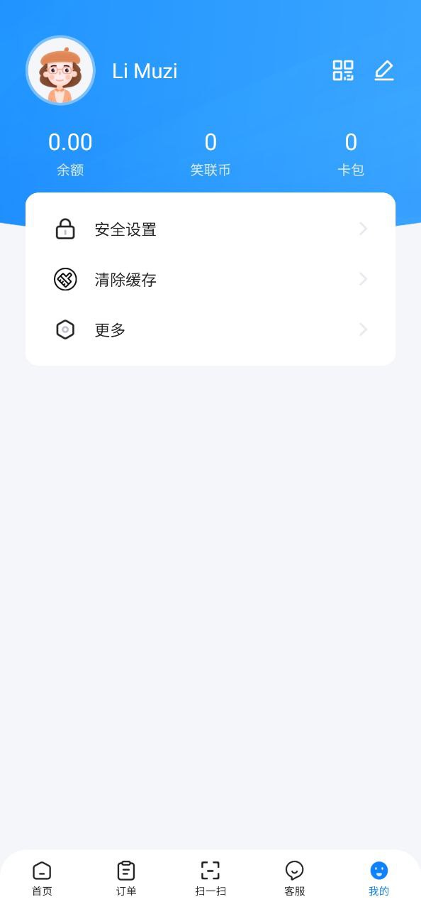 智慧笑联