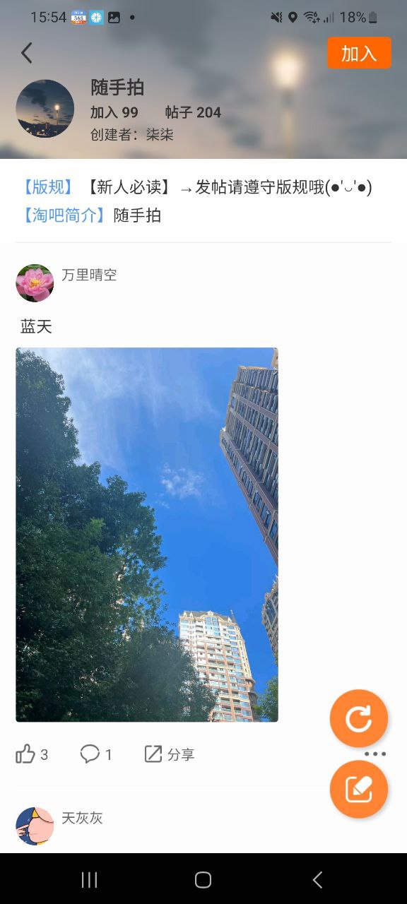 淘故事 安卓版