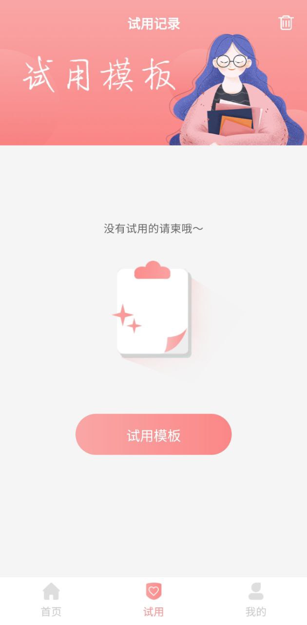 喜多多请柬