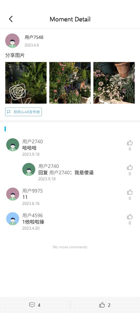 视网么ARapp