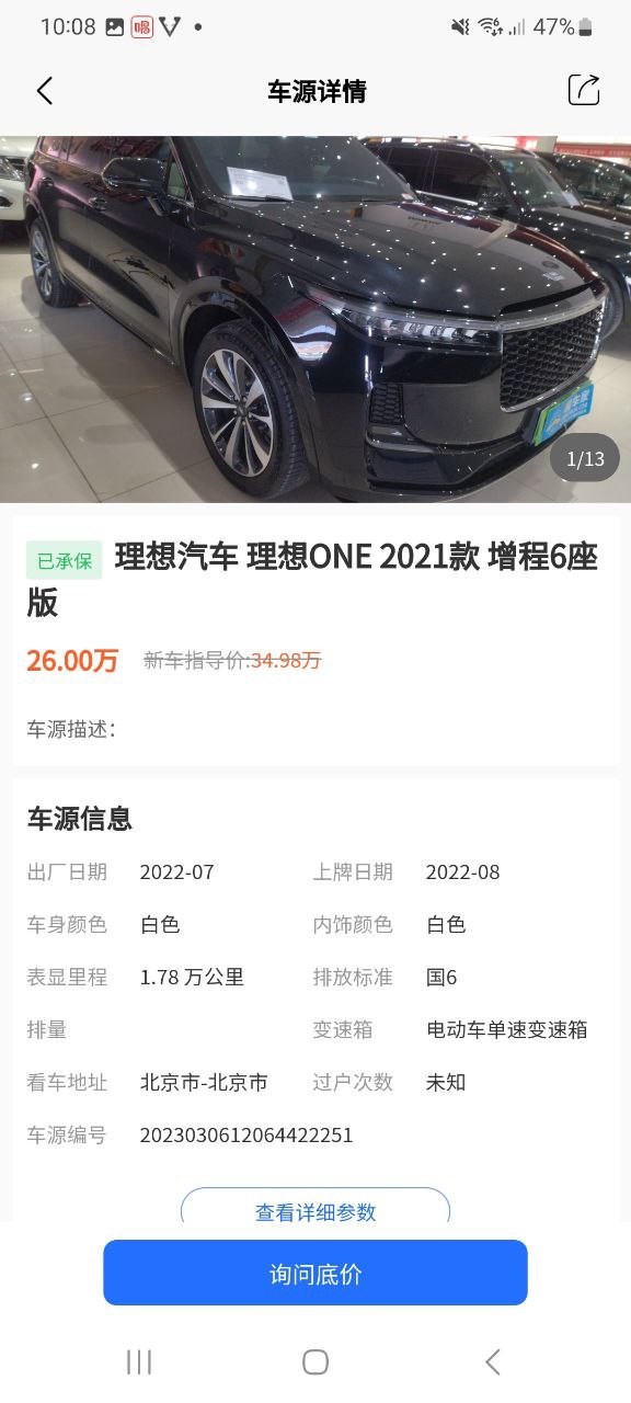 检车家