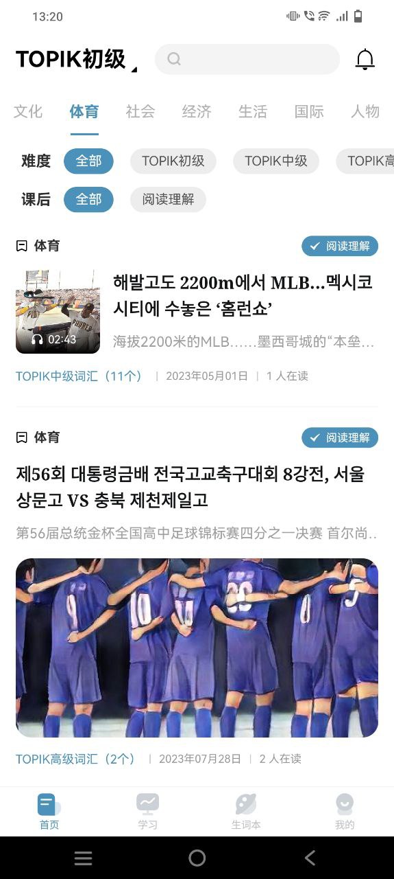 莱特俄语阅读听力app