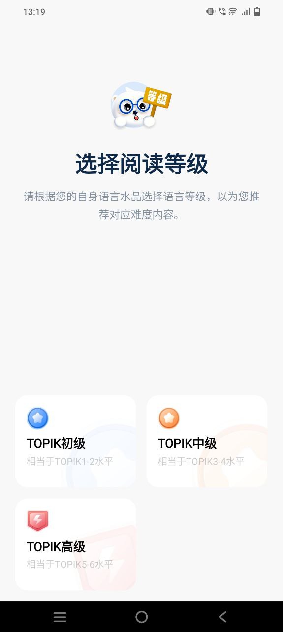 莱特俄语阅读听力app