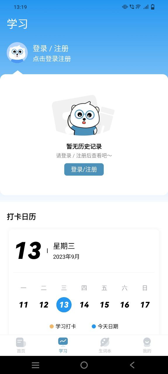 莱特俄语阅读听力app