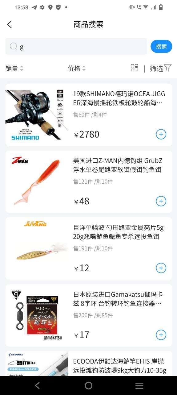 西子渔具2024