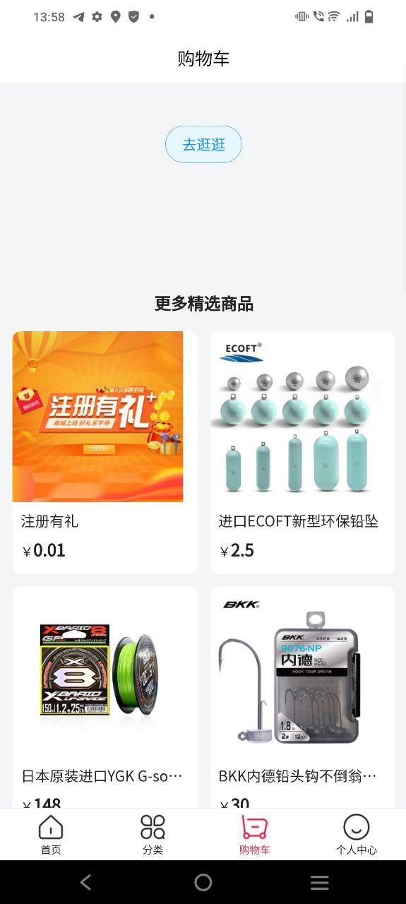 西子渔具2024