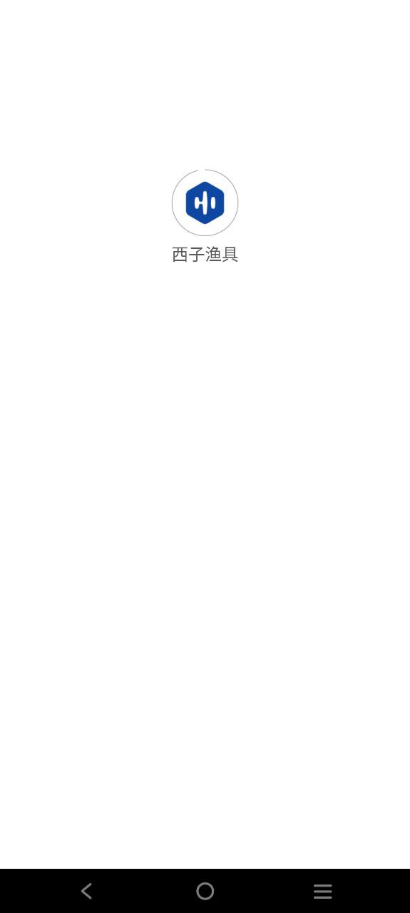 西子渔具2024
