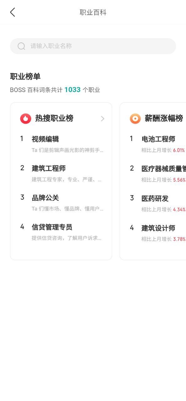 看准
