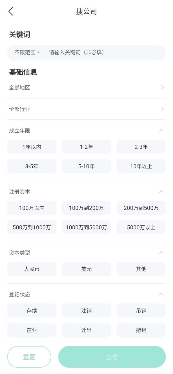 看准