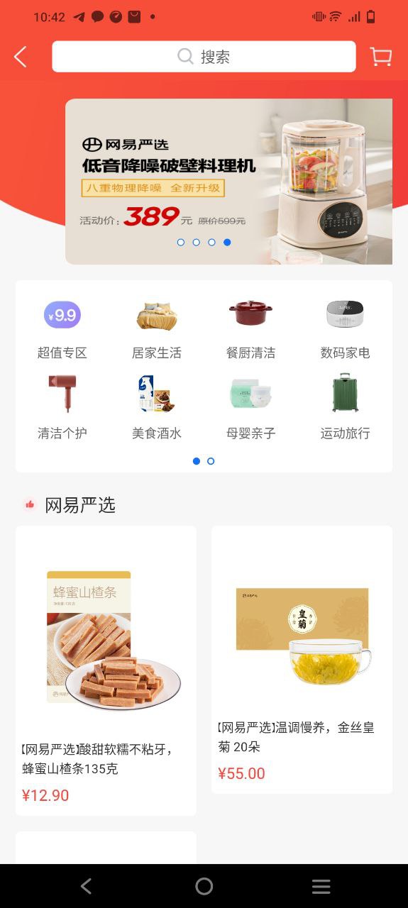 职工普惠手机安装