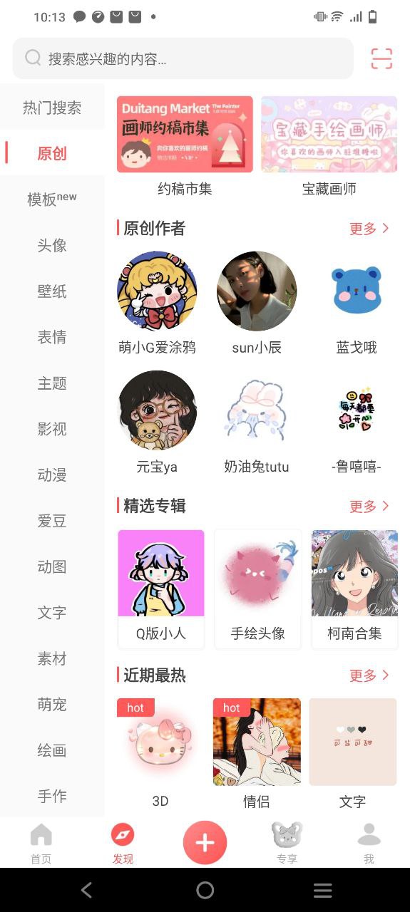 堆糖下载链接地址