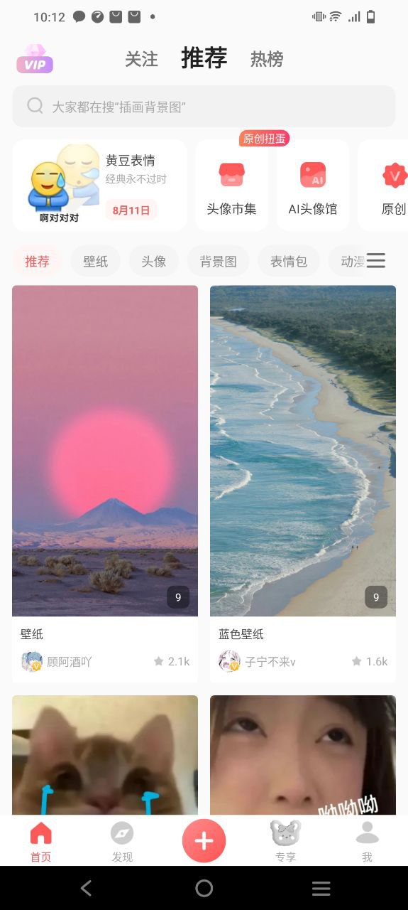 堆糖下载链接地址