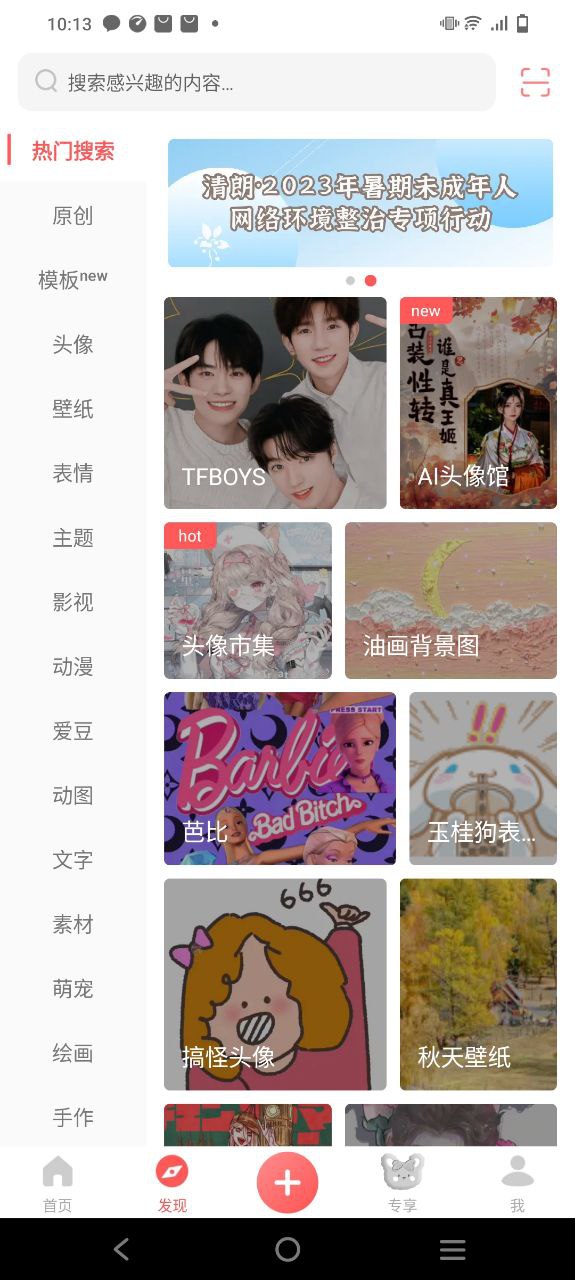 网页堆糖