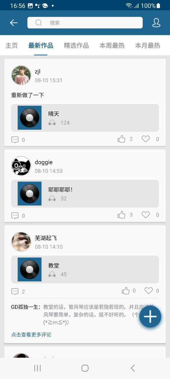 随身乐队安卓版安卓下载
