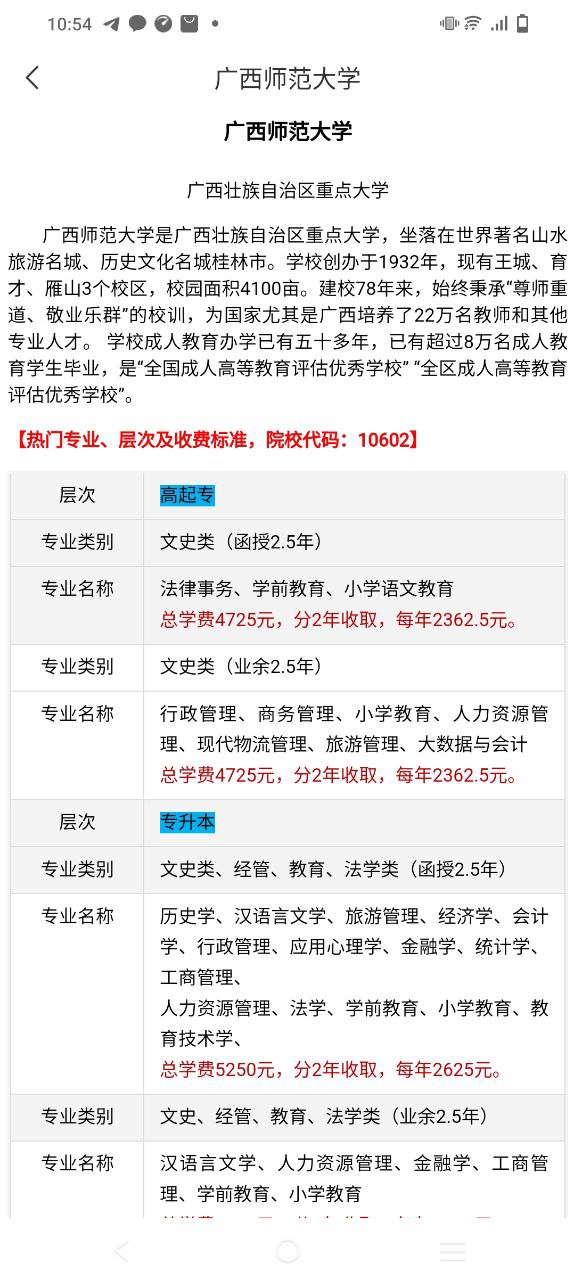 最新正版桂聘