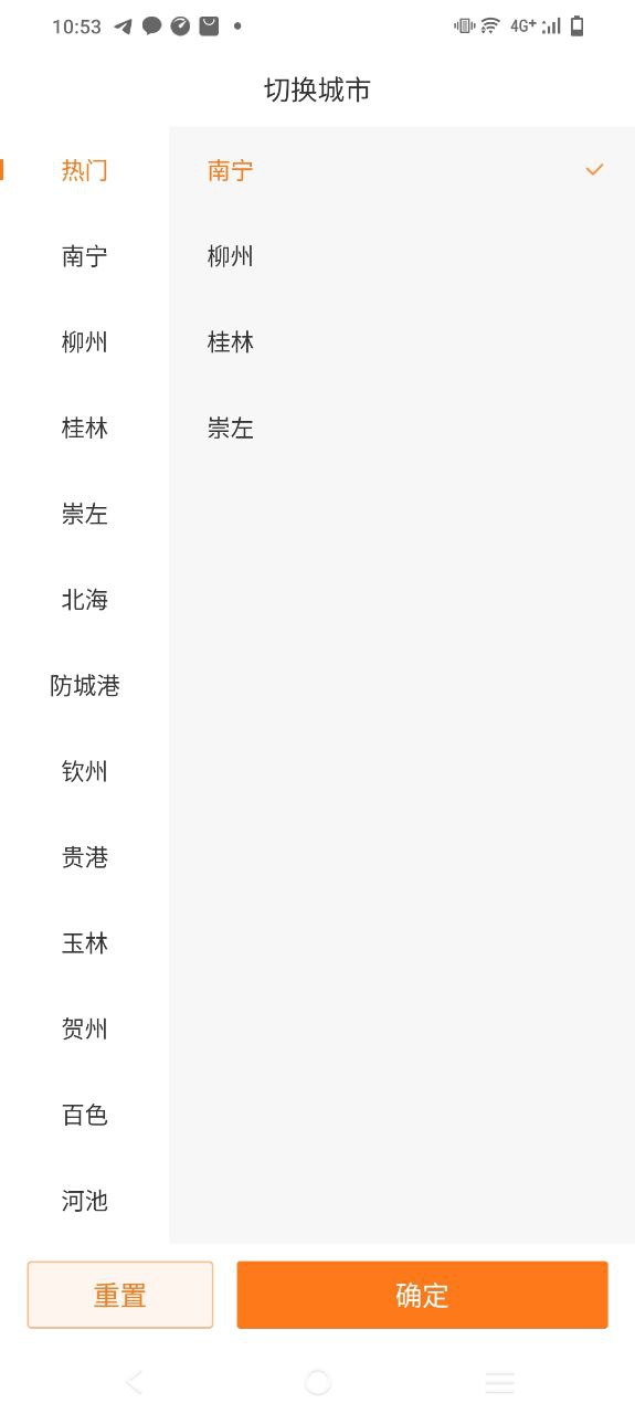 最新正版桂聘