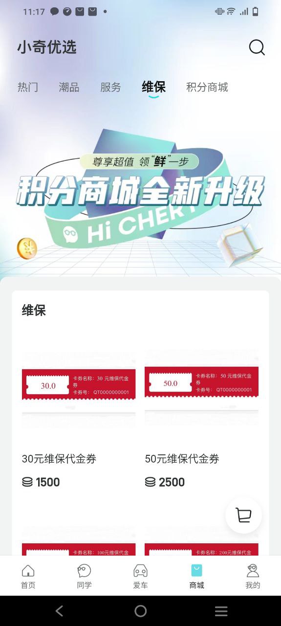 奇瑞汽车下载网站