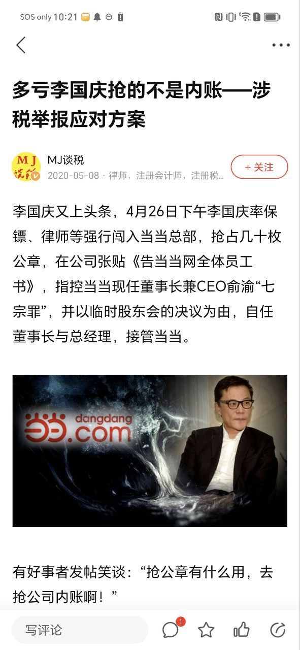 会计头条客户端下载安装