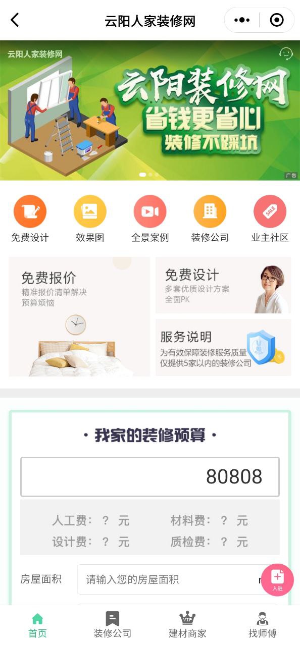 云阳人家网页版本