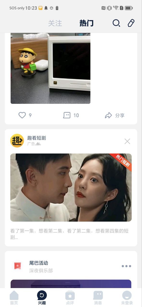 数字尾巴网站平台