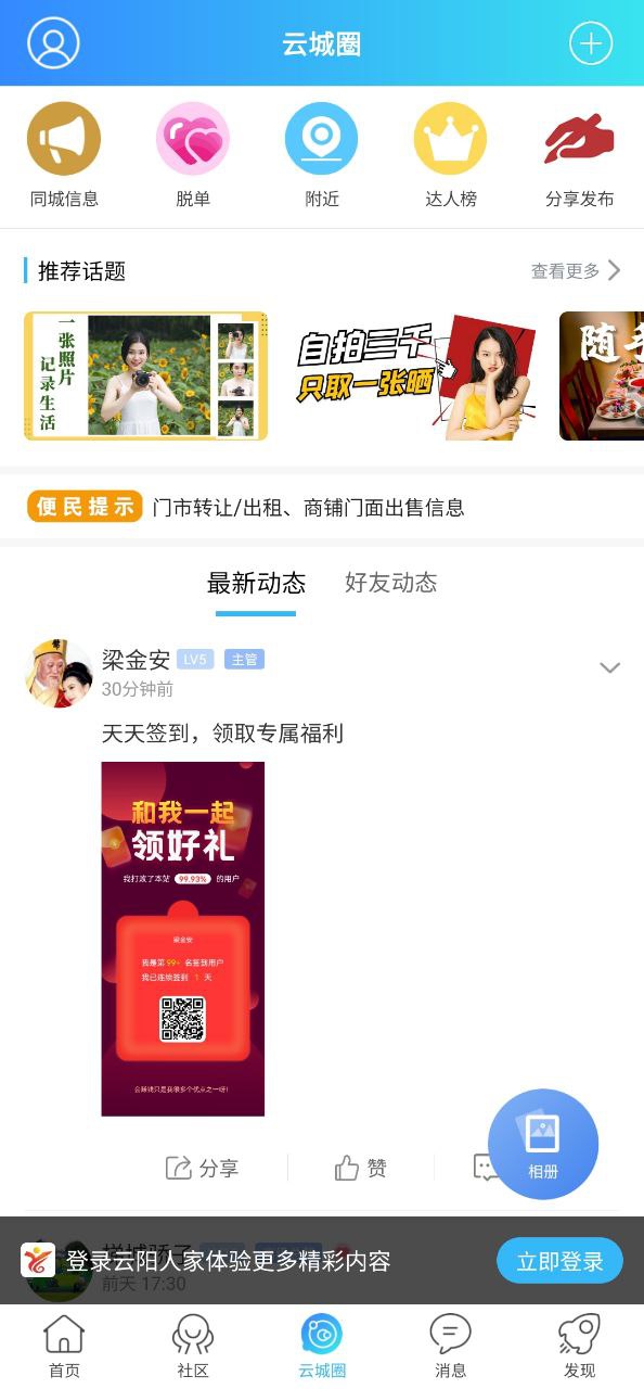 云阳人家正版