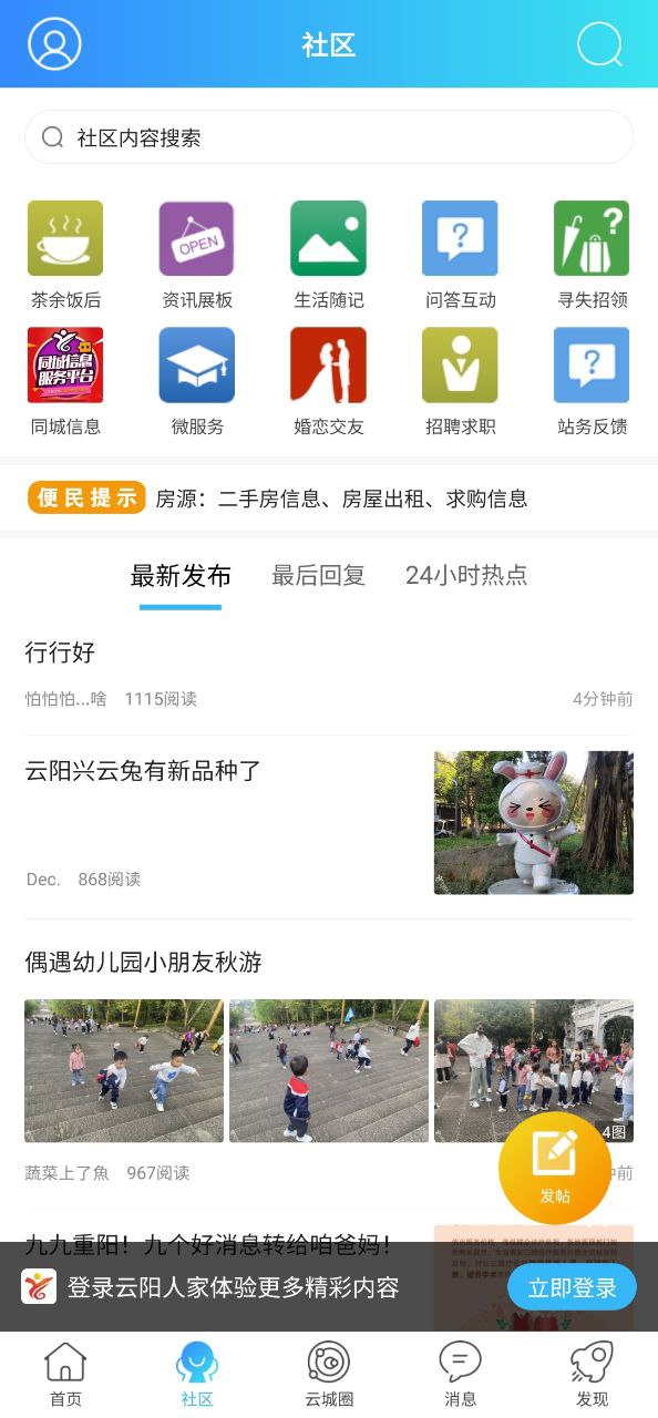 云阳人家网站