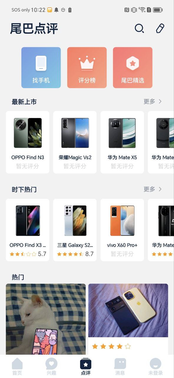 数字尾巴登陆网页版