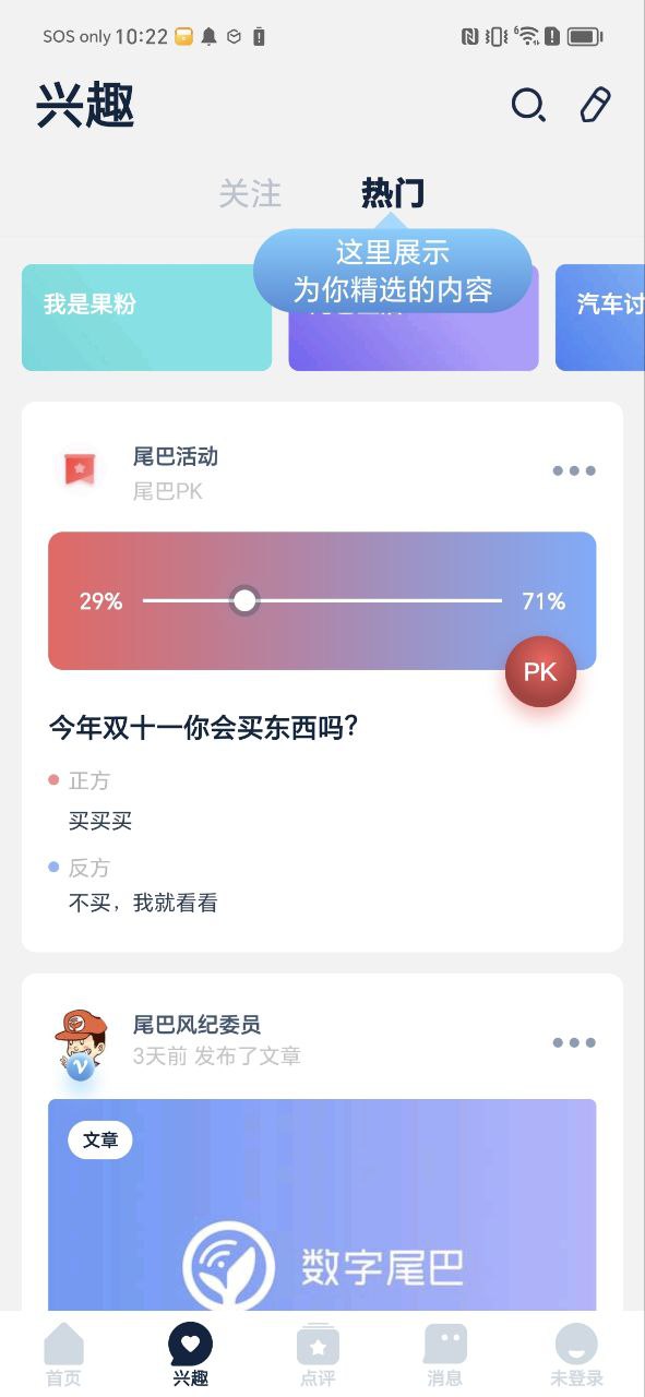 数字尾巴登陆网页版