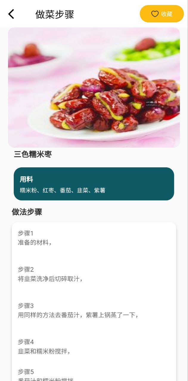 新版本好好吃饭