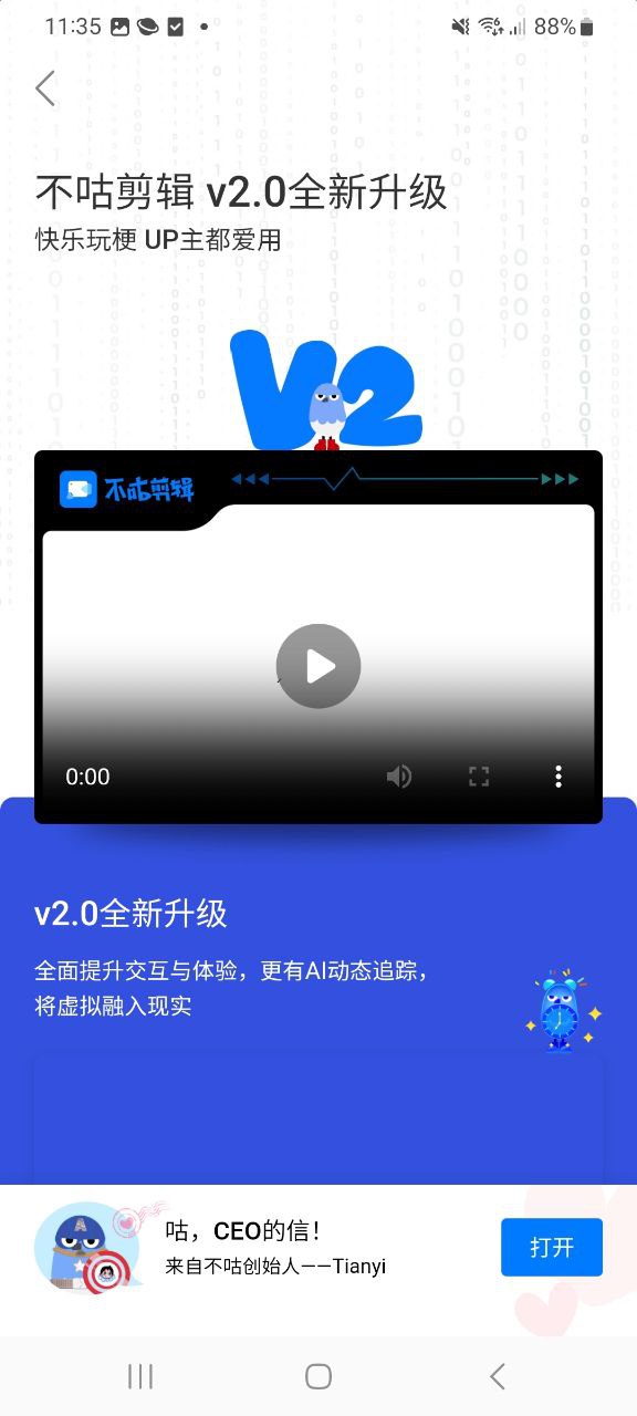 网页不咕剪辑