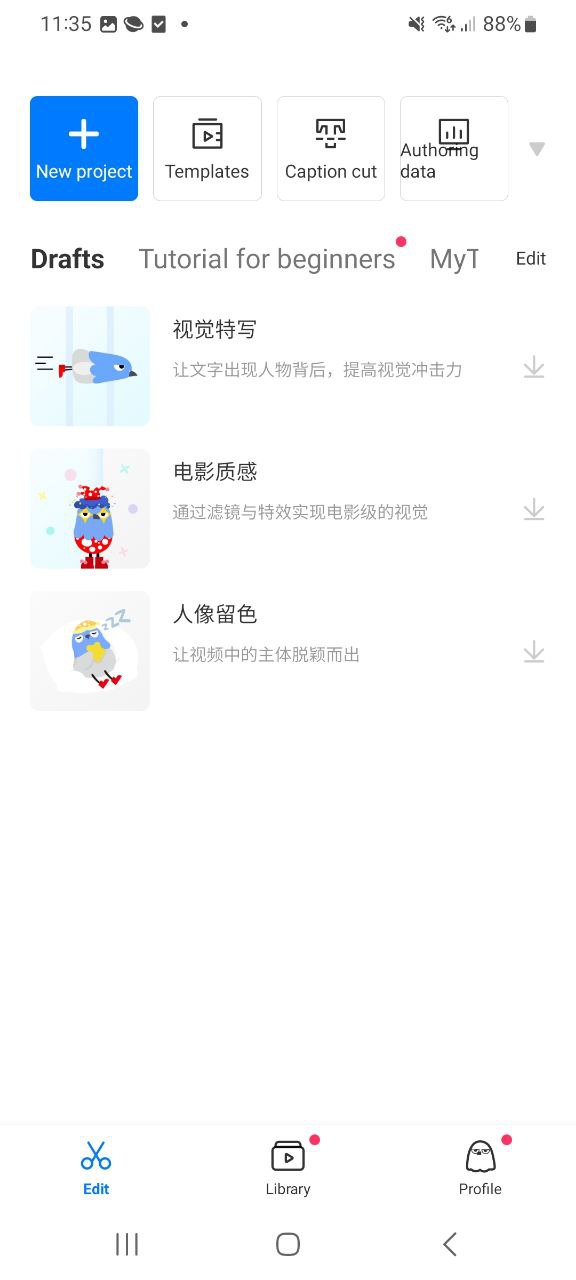 网页不咕剪辑