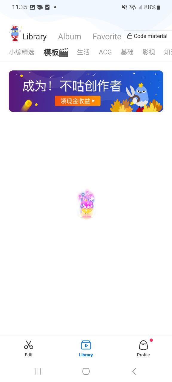 网页不咕剪辑