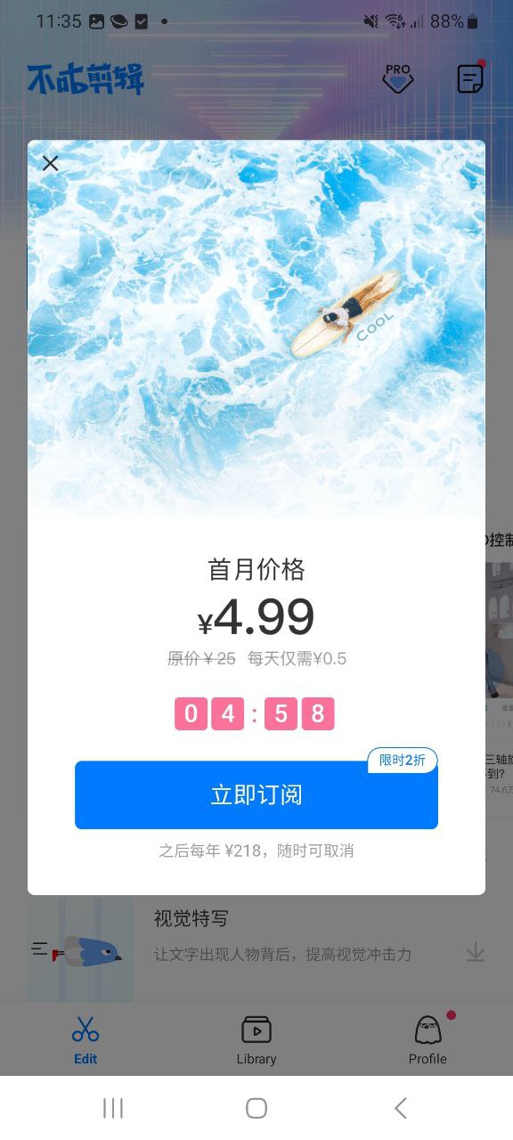 不咕剪辑app安卓