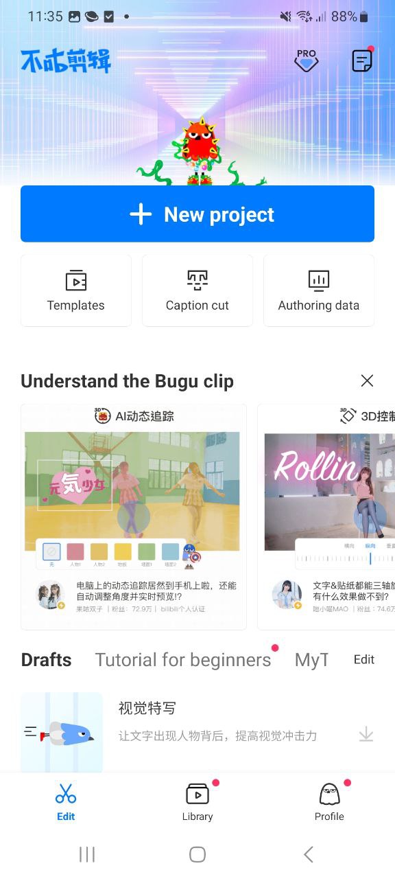 不咕剪辑app安卓
