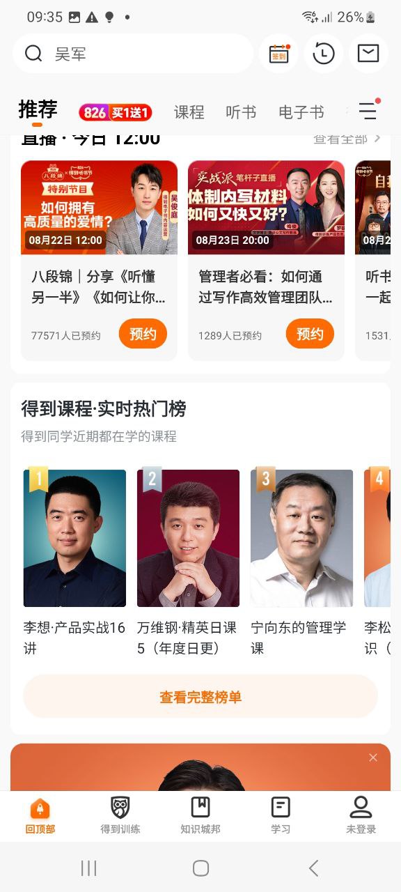 得到下载网站