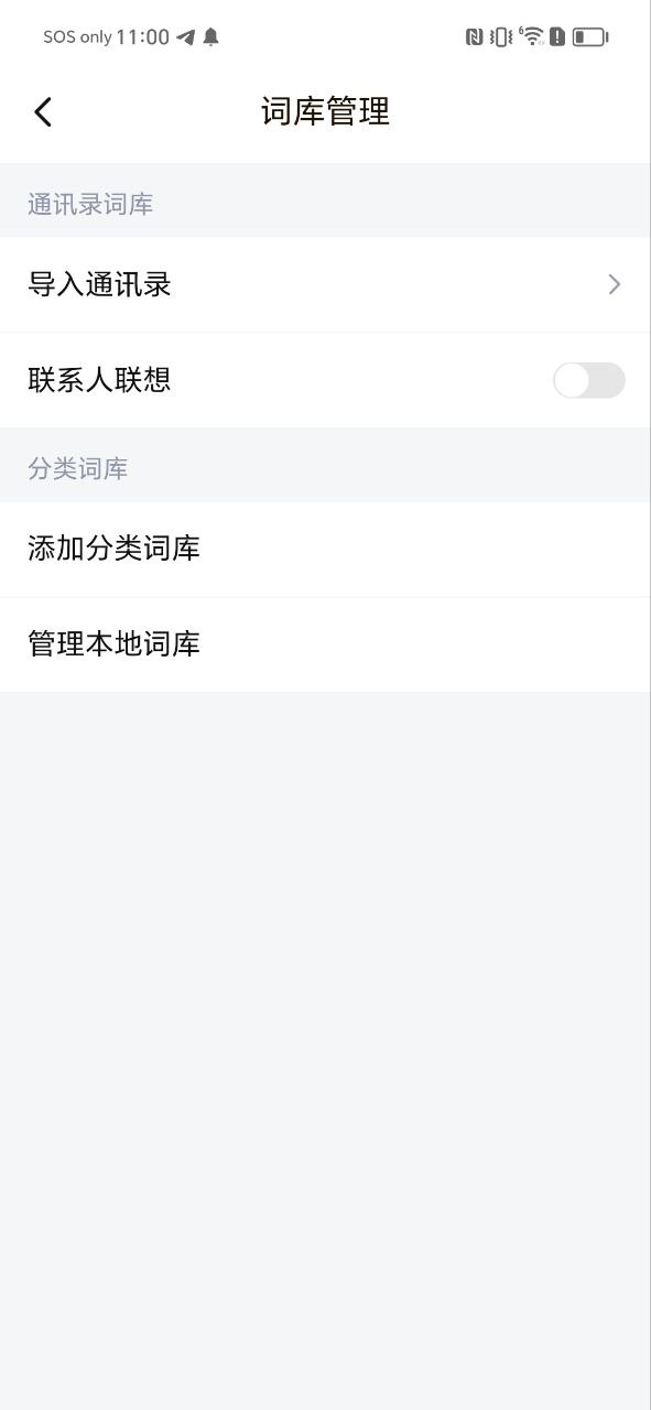 东噶藏文输入法下载网站