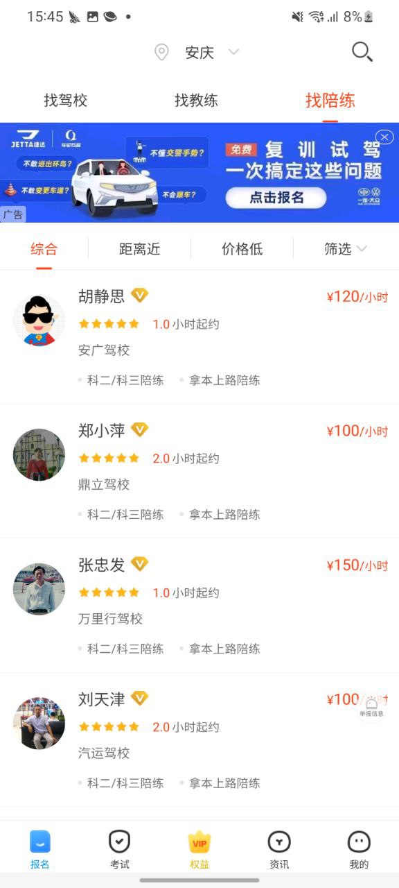 车轮驾考通手机网站版