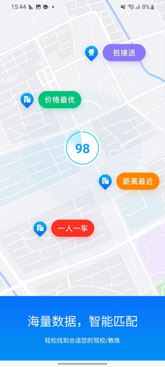 车轮驾考通手机网站版