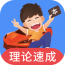 车轮驾考通手机网站版