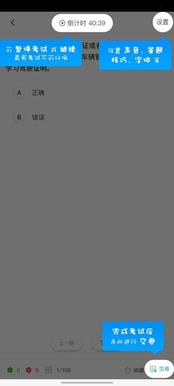 车轮驾考通手机网站版