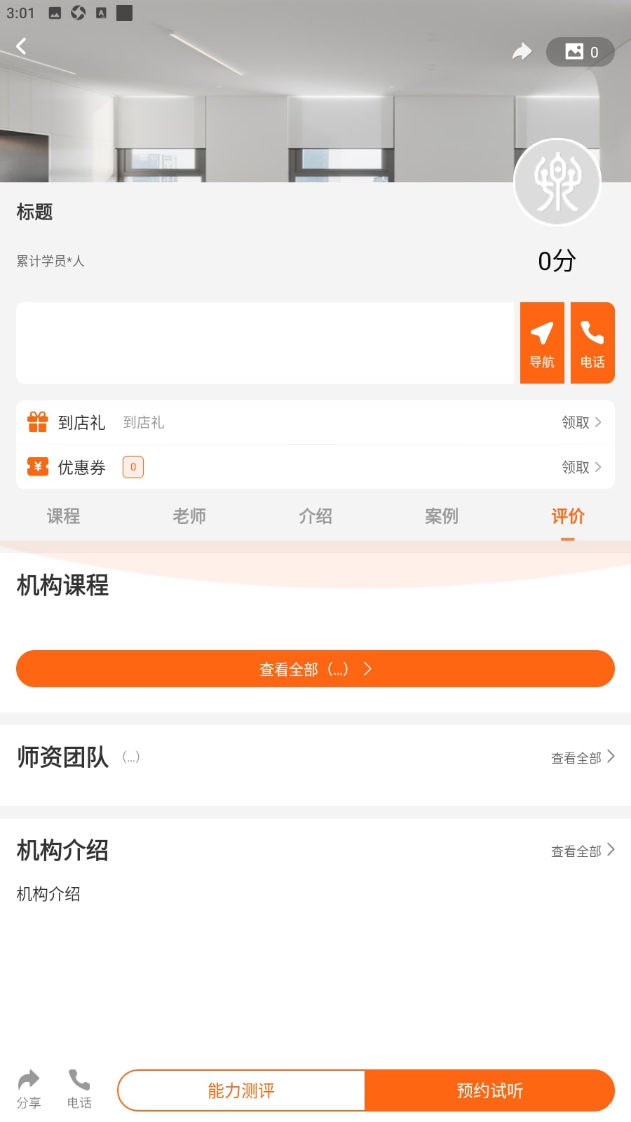 免费下载安装央音